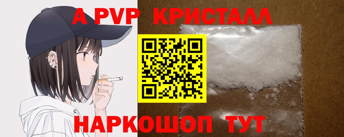 Alpha-PVP СК КРИС Коломна