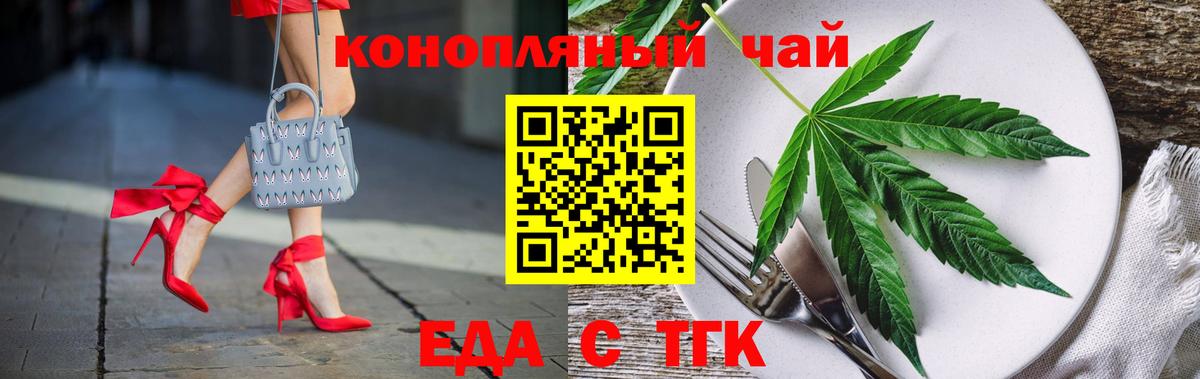 Коломна  Печенье с ТГК марихуана  Вход с VPN 