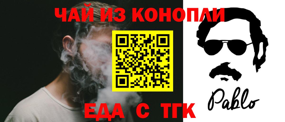 Cannafood марихуана Коломна