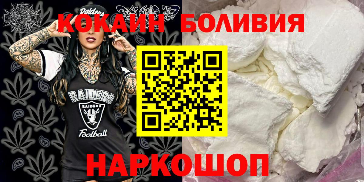 COCAIN Перу Коломна