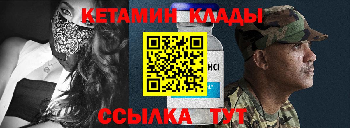 Кетамин VHQ Коломна
