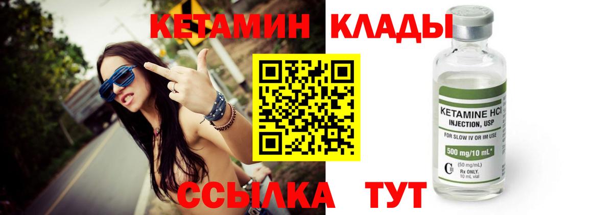 Коломна  КЕТАМИН VHQ  КЕТАМИН ketamine  Вход с VPN 