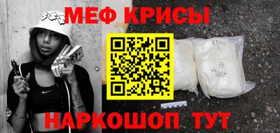 мяу мяу мука Краснокаменск