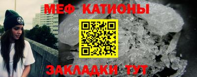 мяу мяу мука Краснокаменск