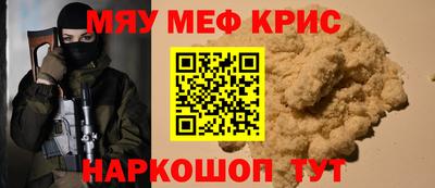 мяу мяу мука Краснокаменск