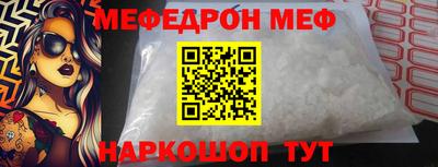 мяу мяу мука Краснокаменск