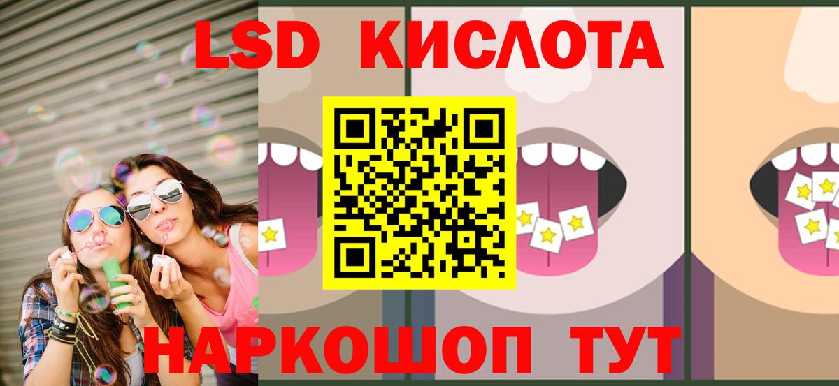 ЛСД экстази кислота Коломна