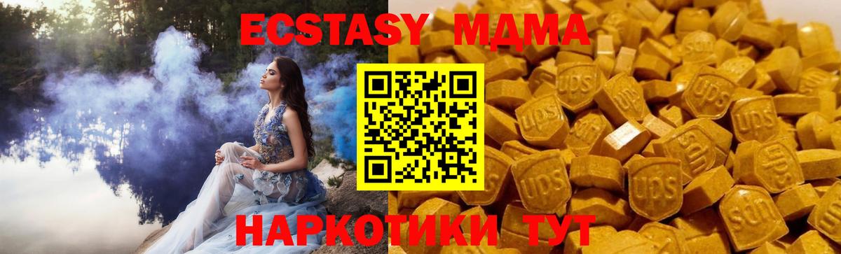 МДМА Molly Коломна