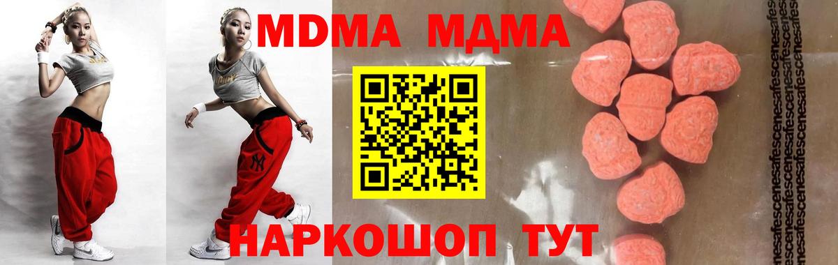 Коломна  МДМА VHQ  МДМА  Вход с VPN  MDMA молли 