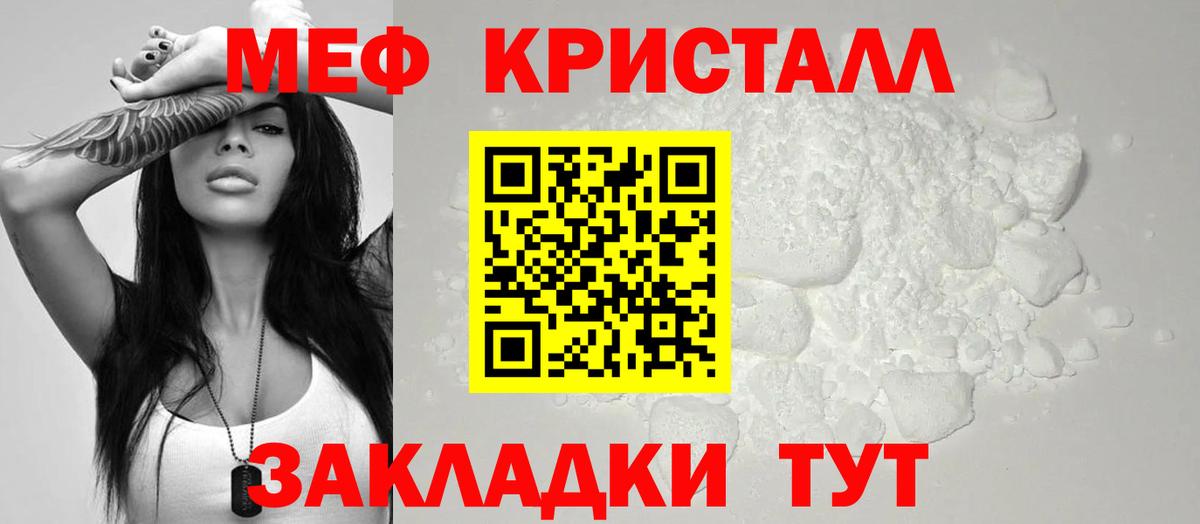 Меф кристаллы Коломна