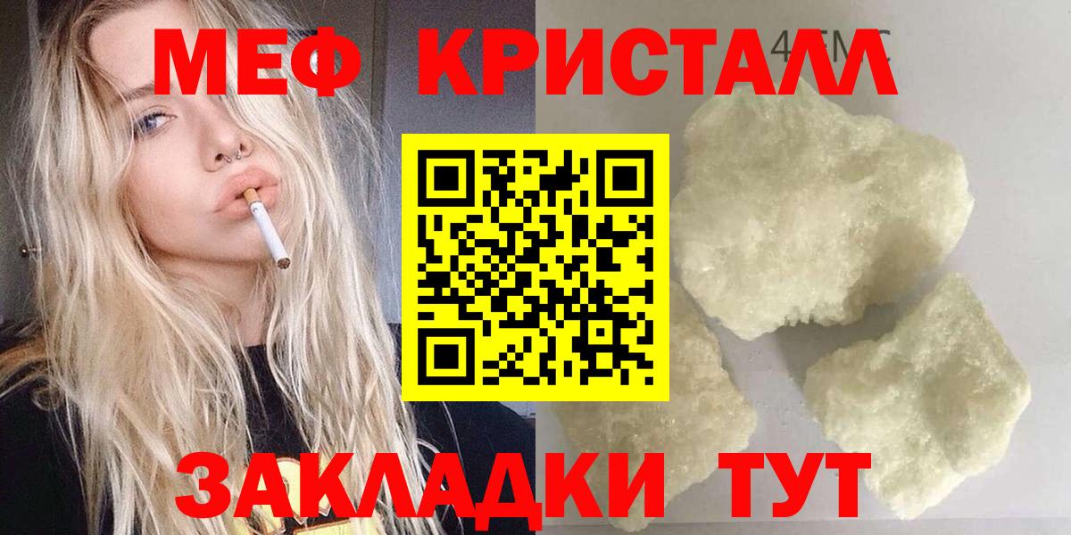 МЯУ-МЯУ  MEGA tor  Коломна  Меф мука  МЕФ 4 MMC  Вход с VPN  МЕФ 
