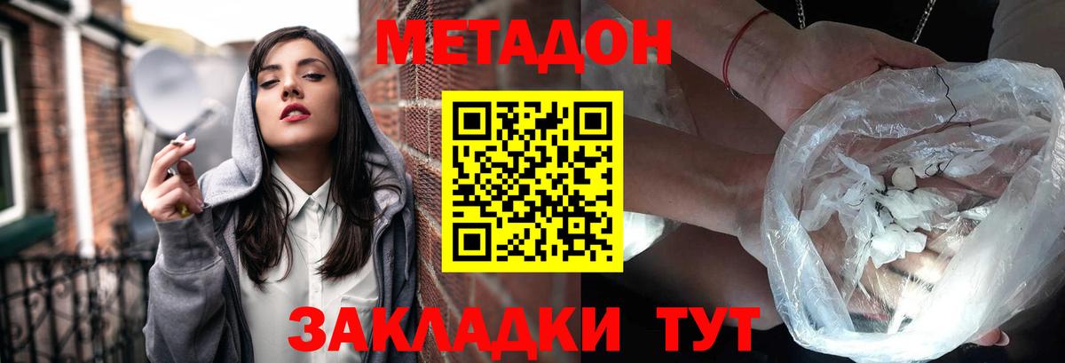 Коломна  Метадон кристалл  Вход с VPN 