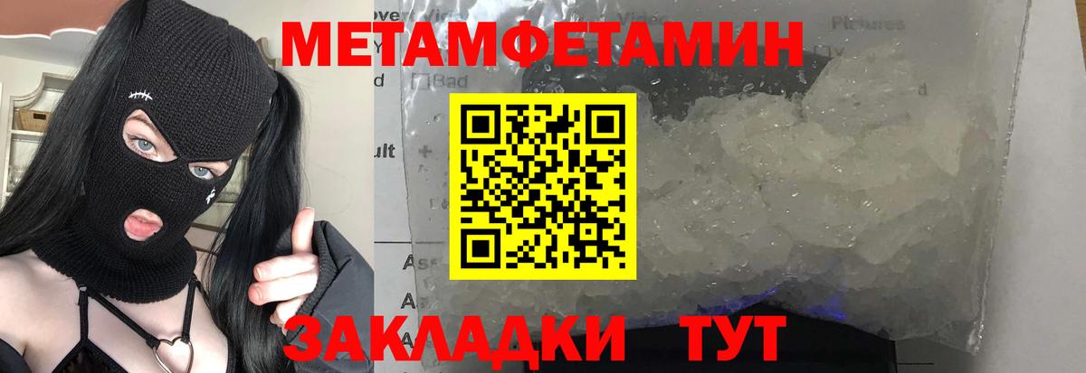Первитин кристалл  Вход с VPN  Коломна  Первитин кристалл 