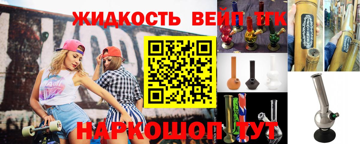 Дистиллят ТГК THC oil Коломна