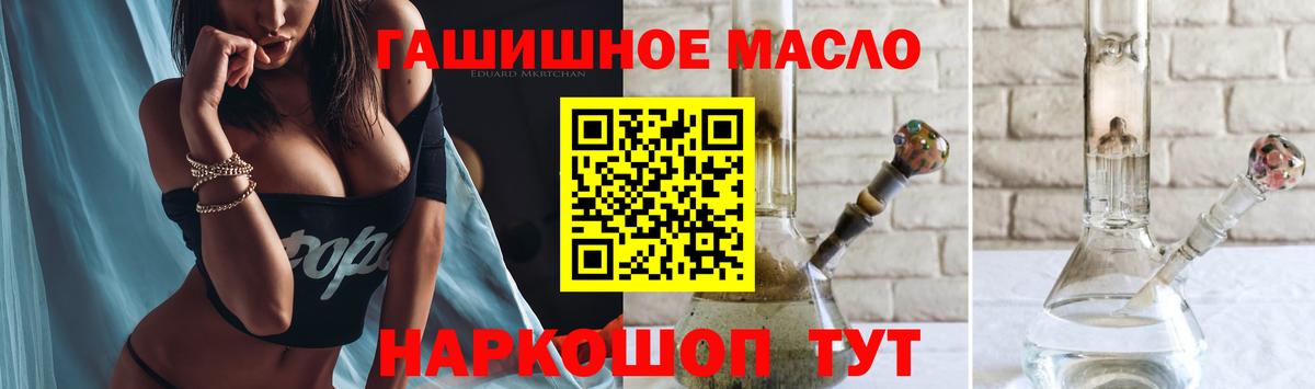 Дистиллят ТГК гашишное масло  Вход с VPN  ТГК концентрат  Коломна 
