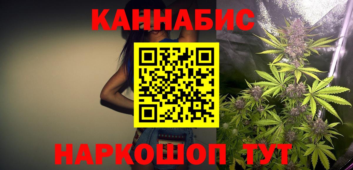 Канабис White Widow  Бошки марихуана VHQ  Коломна  Вход с VPN  Конопля тримм 